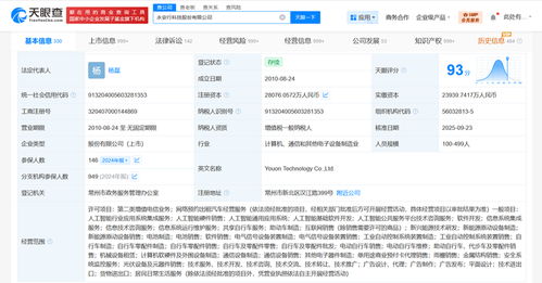 永安行增资至约2.8亿元 增幅约17%，强化信息系统集成服务能力