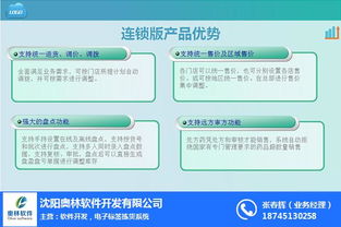 奥林医药管理系统 一站式便捷集成服务
